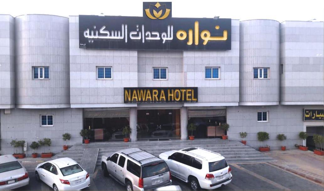 Nawara Furnished Units - Al Aziziyah Riade Exterior foto